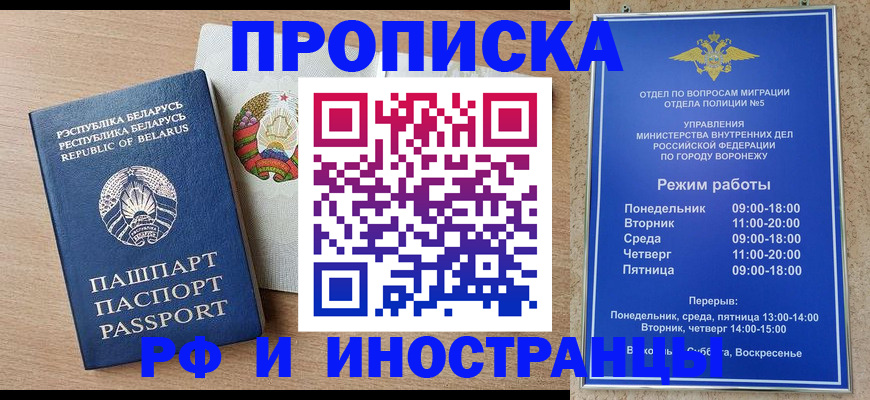 пропишу в квартире в Якутске